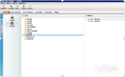 金蝶仓存与总账如何明细对账