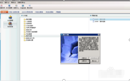 金蝶仓存与总账如何明细对账