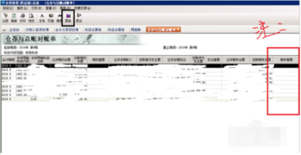 金蝶仓存与总账如何明细对账