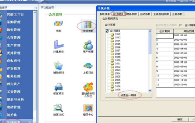 金蝶kis专业版账套备份和账套恢复的方法 金蝶kis专业版账套备份和账套恢复的方法