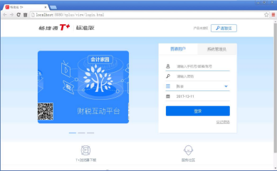 t+软件怎么取消记账