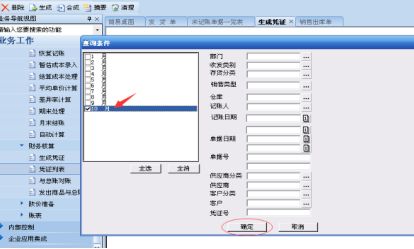 u8记账凭证怎么删除