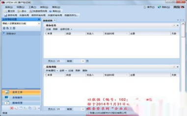 用友u8出纳签字怎么操作