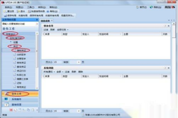 用友u8出纳签字怎么操作