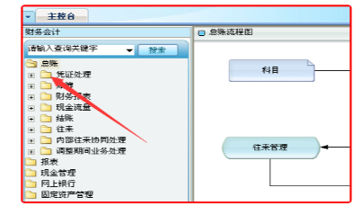 金蝶软件怎么更换制单人员