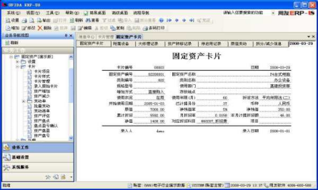 用友u8固定资产报废卡片怎么处理