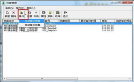 金蝶如何导入报表 金蝶如何导入报表