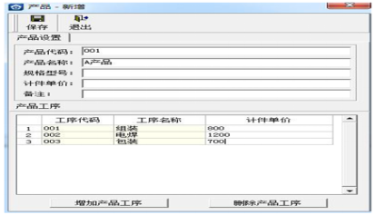 金蝶软件工资管理操作流程 金蝶软件工资管理操作流程