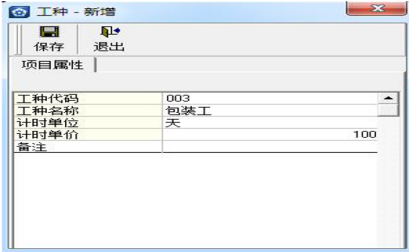金蝶软件工资管理操作流程 金蝶软件工资管理操作流程
