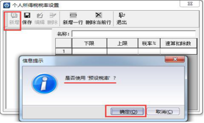 金蝶软件工资管理操作流程 金蝶软件工资管理操作流程