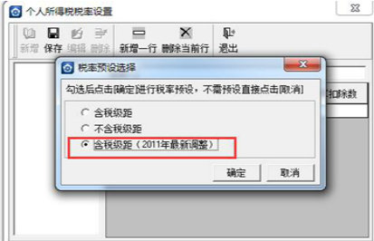金蝶软件工资管理操作流程 金蝶软件工资管理操作流程