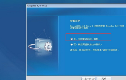 金蝶客户端怎么安装 金蝶客户端怎么安装