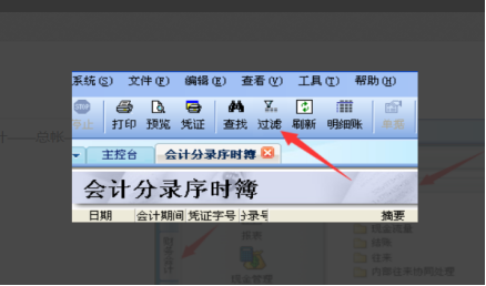 金蝶办公软件怎么使用