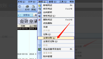 金蝶办公软件怎么使用
