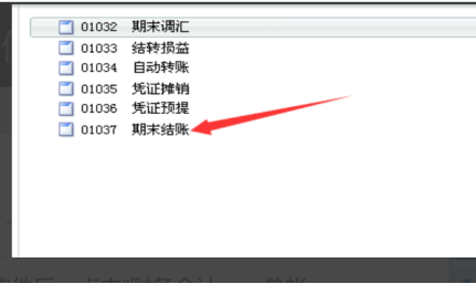 金蝶办公软件怎么使用