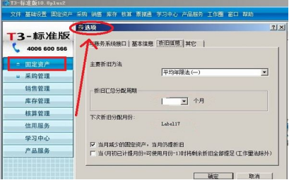 用友u8固定资产凭证已生成怎么修改