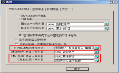 用友u8固定资产凭证已生成怎么修改