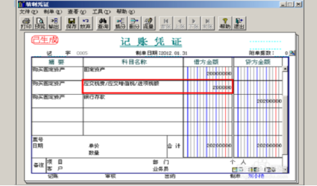 用友u8固定资产凭证已生成怎么修改