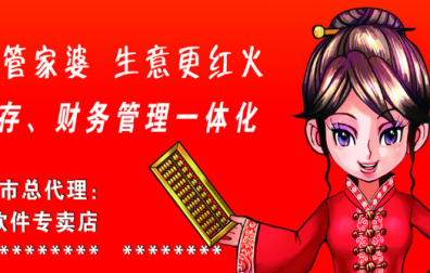 管家婆好用吗 管家婆好用吗