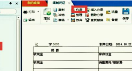 u8固定资产凭证如何删除