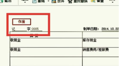 u8固定资产凭证如何删除