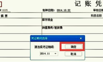 u8固定资产凭证如何删除