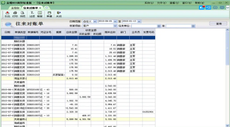 金蝶专业版进销存流程 金蝶专业版进销存流程