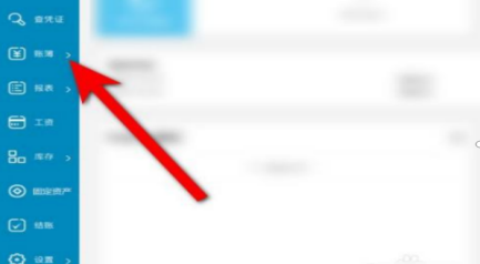 金蝶怎么导出序时账 金蝶怎么导出序时账