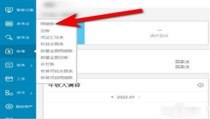 金蝶怎么导出序时账 金蝶怎么导出序时账
