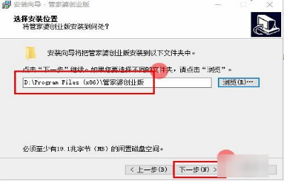 管家婆怎么下载怎么安装