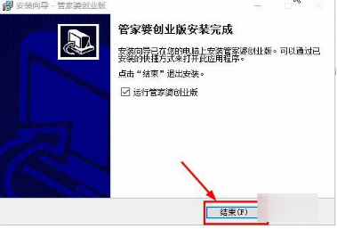 管家婆怎么下载怎么安装