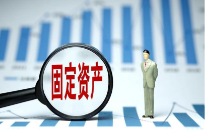 金蝶固定资产怎么入账 金蝶固定资产怎么入账