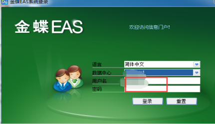 金蝶软件怎么出资产负债表