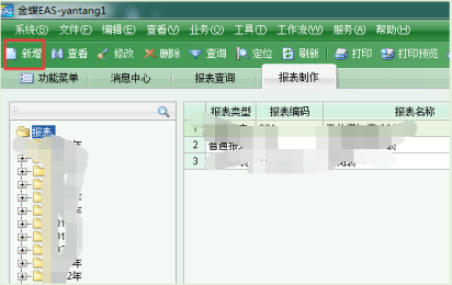 金蝶软件怎么出资产负债表