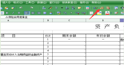 金蝶软件怎么出资产负债表