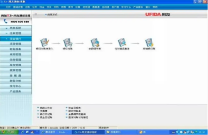 用友软件怎么下载到电脑