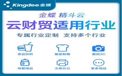 金蝶和管家婆的优缺点