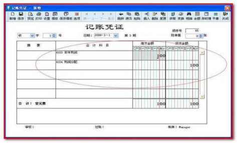金蝶如何结转本年利润