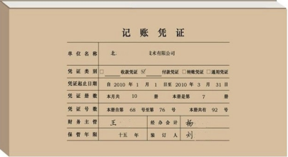 金蝶怎么修改凭证