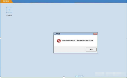 用友u8初始化数据库失败