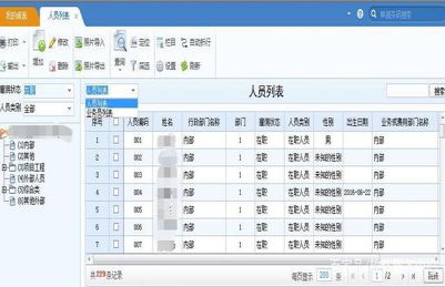 用友u8初始化数据库失败