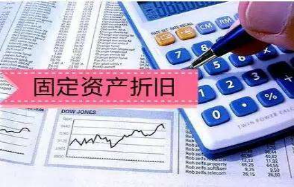 畅捷通t+怎么计提折旧 畅捷通t+怎么计提折旧