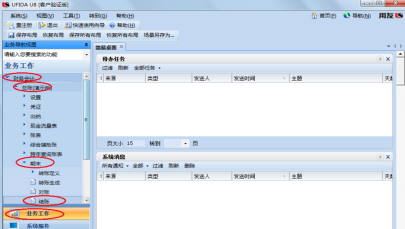 用友u8薪资管理系统怎么结账