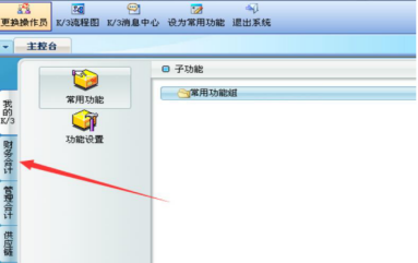 金蝶k3如何出报表