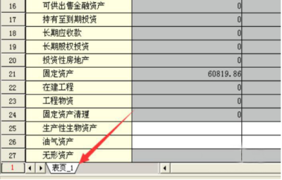 金蝶k3如何出报表