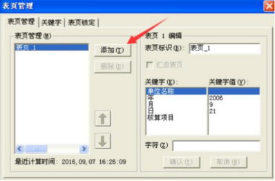 金蝶k3如何出报表
