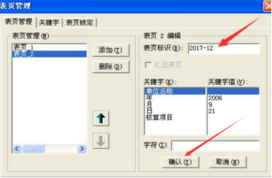 金蝶k3如何出报表