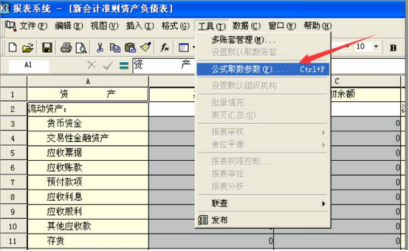金蝶k3如何出报表