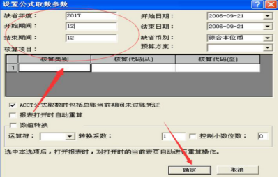 金蝶k3如何出报表