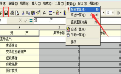 金蝶k3如何出报表